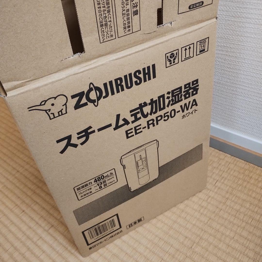 象印 EE-RP 加湿器