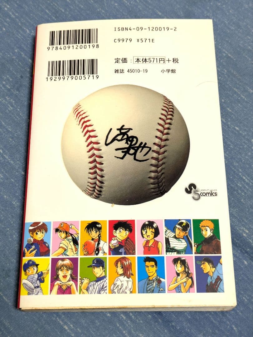 【少年漫画】MAJOR 1-75巻 + キャラクター名鑑