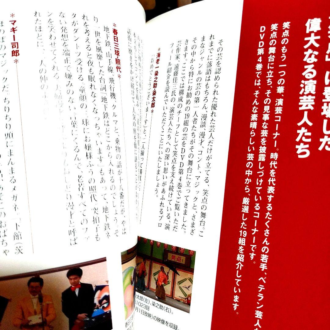 笑点大博覧会　DVD