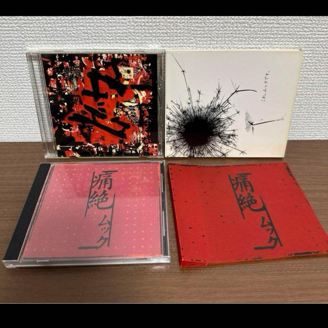 ムック CD DVD まとめ売り