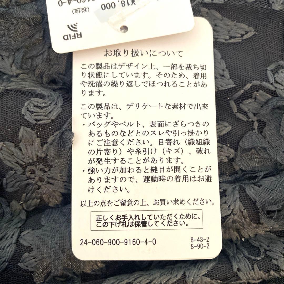 ♡*♡様 【新品】 新作　IENA イエナ シアーフラワーレーススカート　ウエス