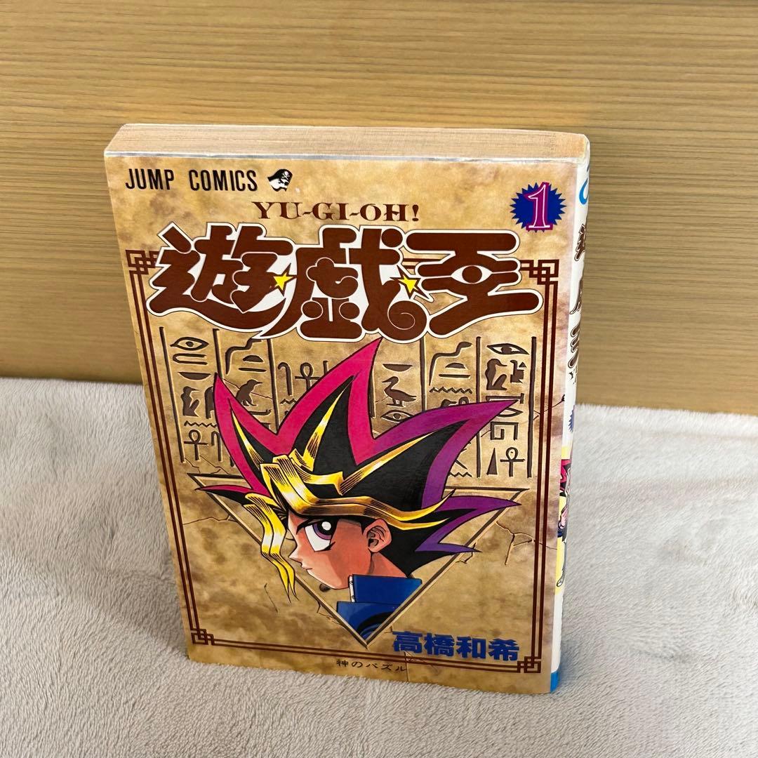 遊戯王 1・2巻 初版【コミックニュースvol.186付き】