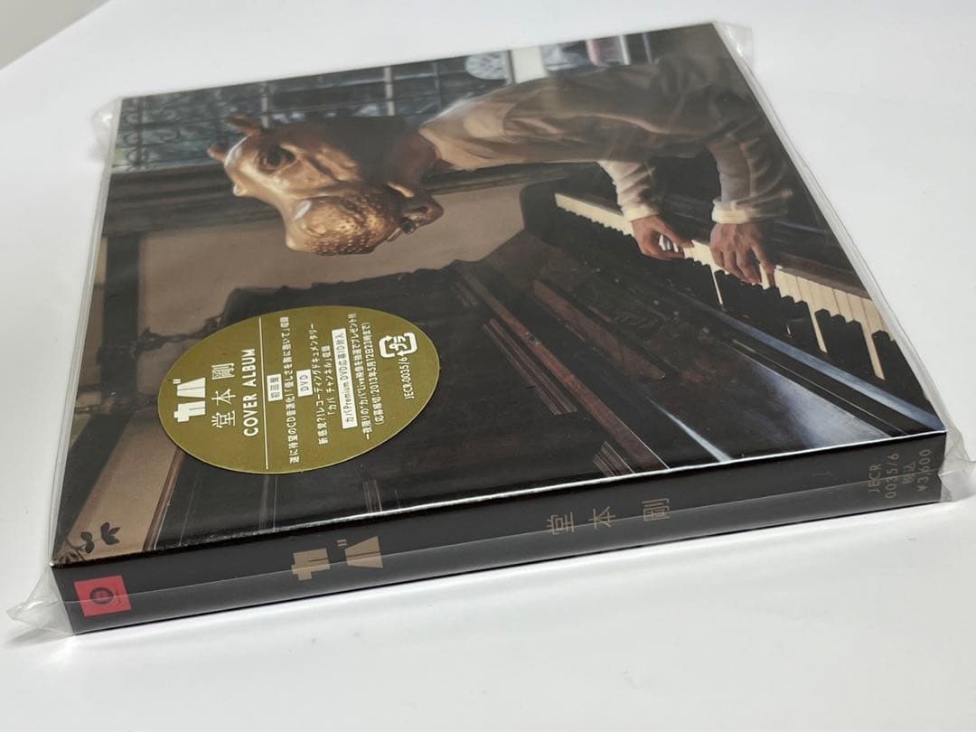 堂本剛　キンキ　カバ　DVD付き　初回限定 未開封新品