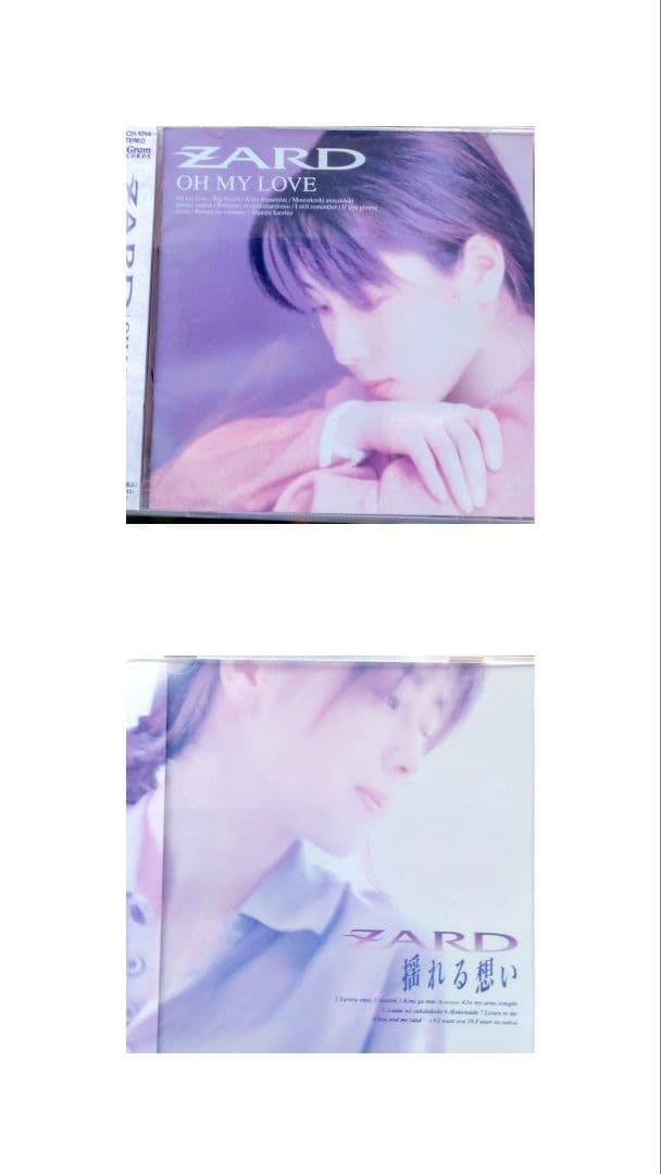 ZARD アルバムCD12枚＋特典CD2枚セット