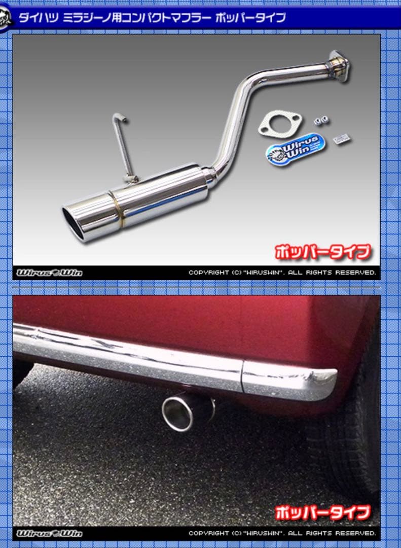 ミラジーノ　L700S ステンレス製マフラー