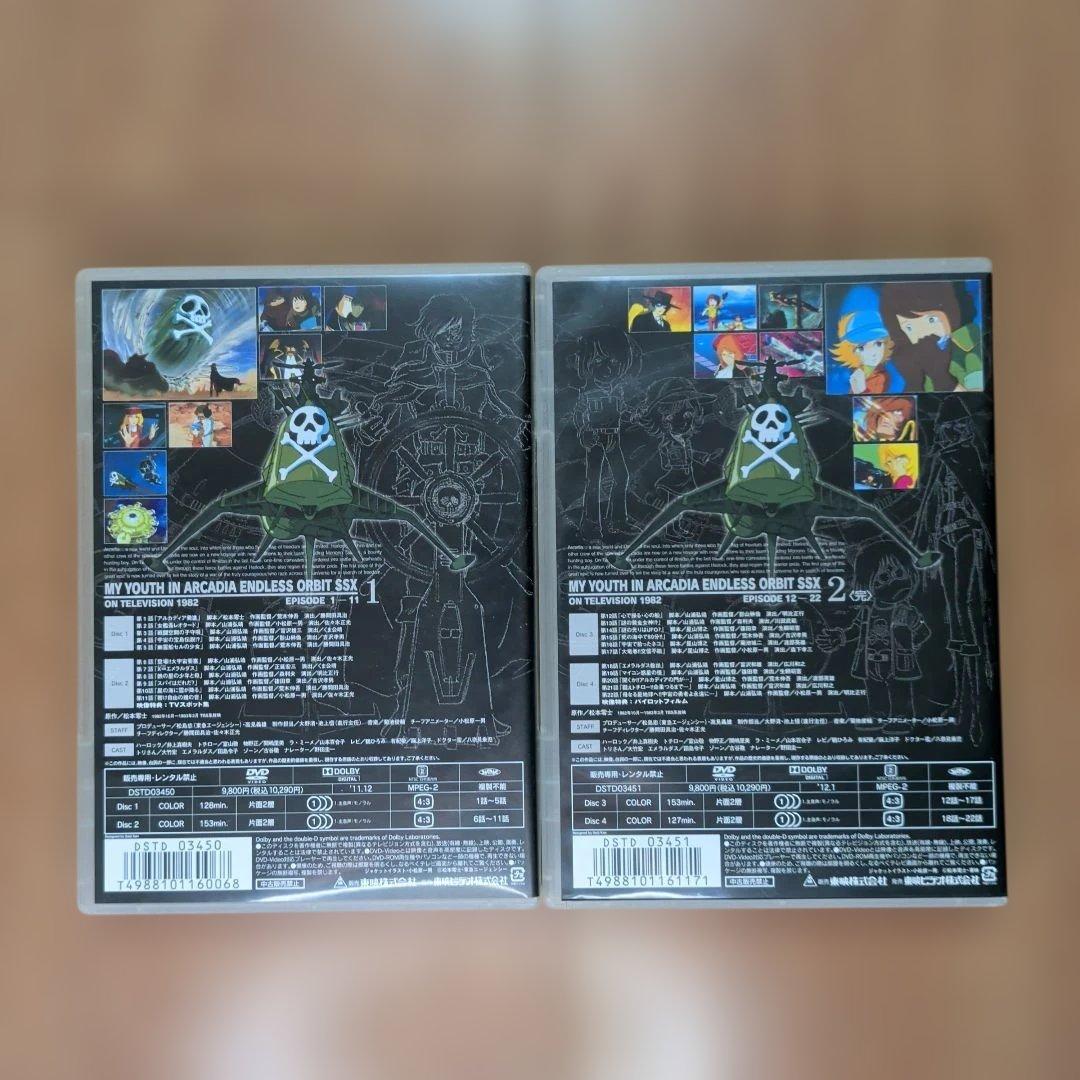 無限軌道 SSX DVD 2巻　コンプリートセット