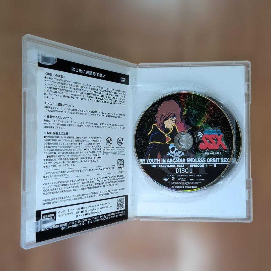 無限軌道 SSX DVD 2巻　コンプリートセット