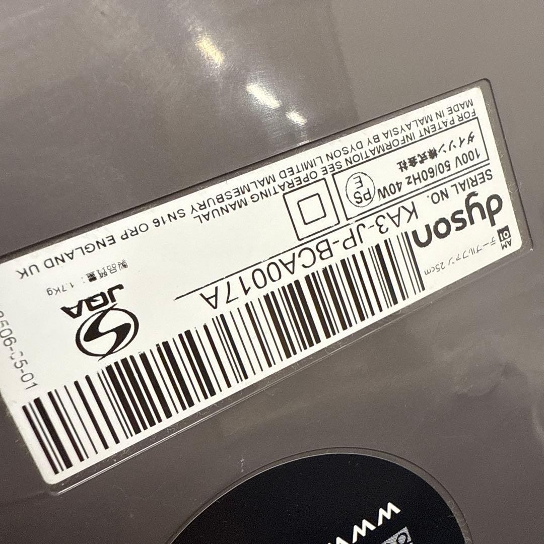ダイソン エアマルチプライアー AM01 テーブルファン 25cm 羽なし　円