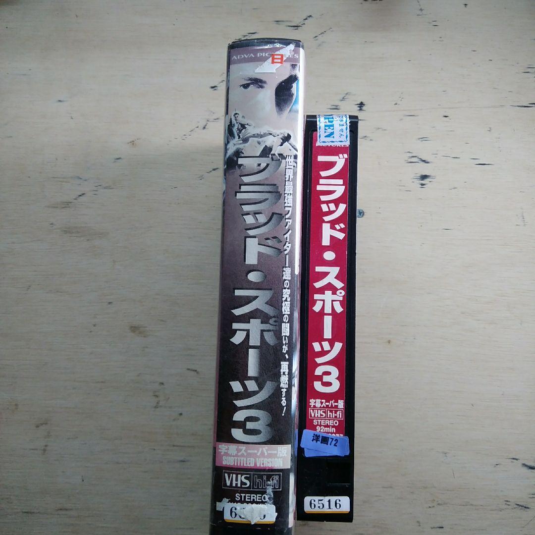 ブランド・スポーツ3　VHS　字幕版