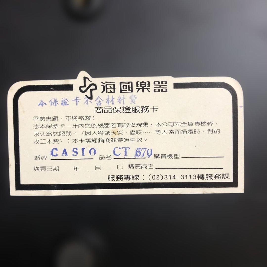 CASIO TONE BANK CT-670 キーボード　ペダル　カバー　台座付