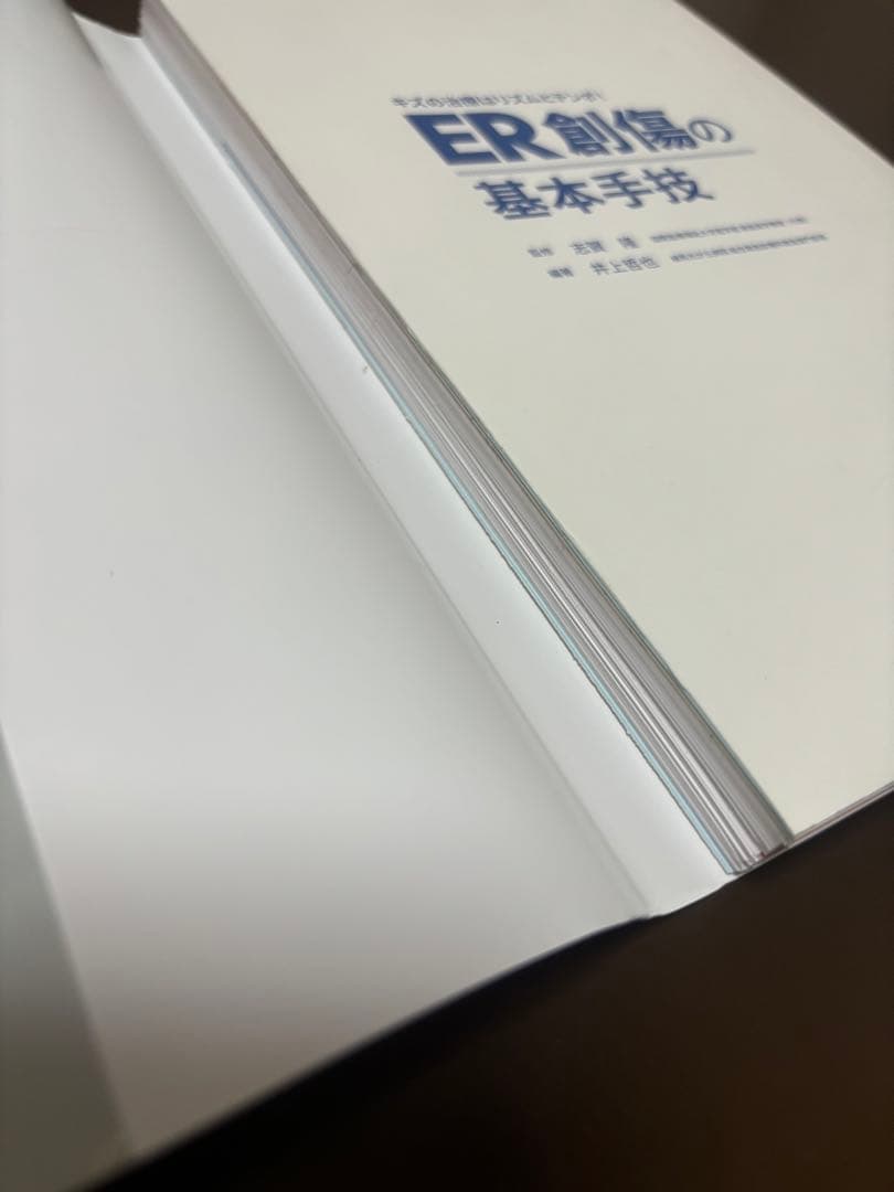 【裁断済】キズの治療はリズムとテンポ! ER創傷の基本手技