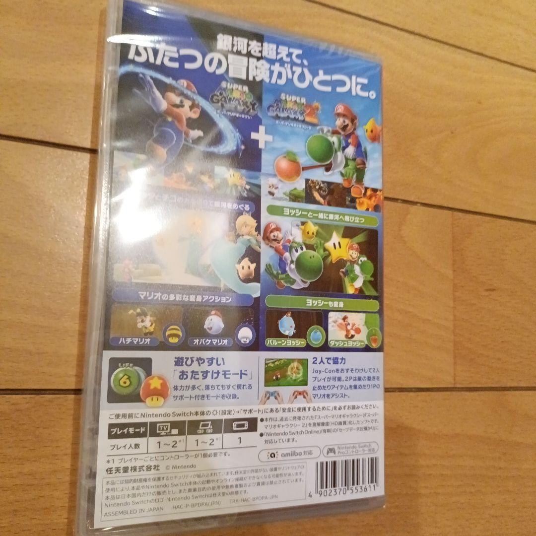 即日発送！スーパーマリオギャラクシー + スーパーマリオギャラクシー2　ソフト