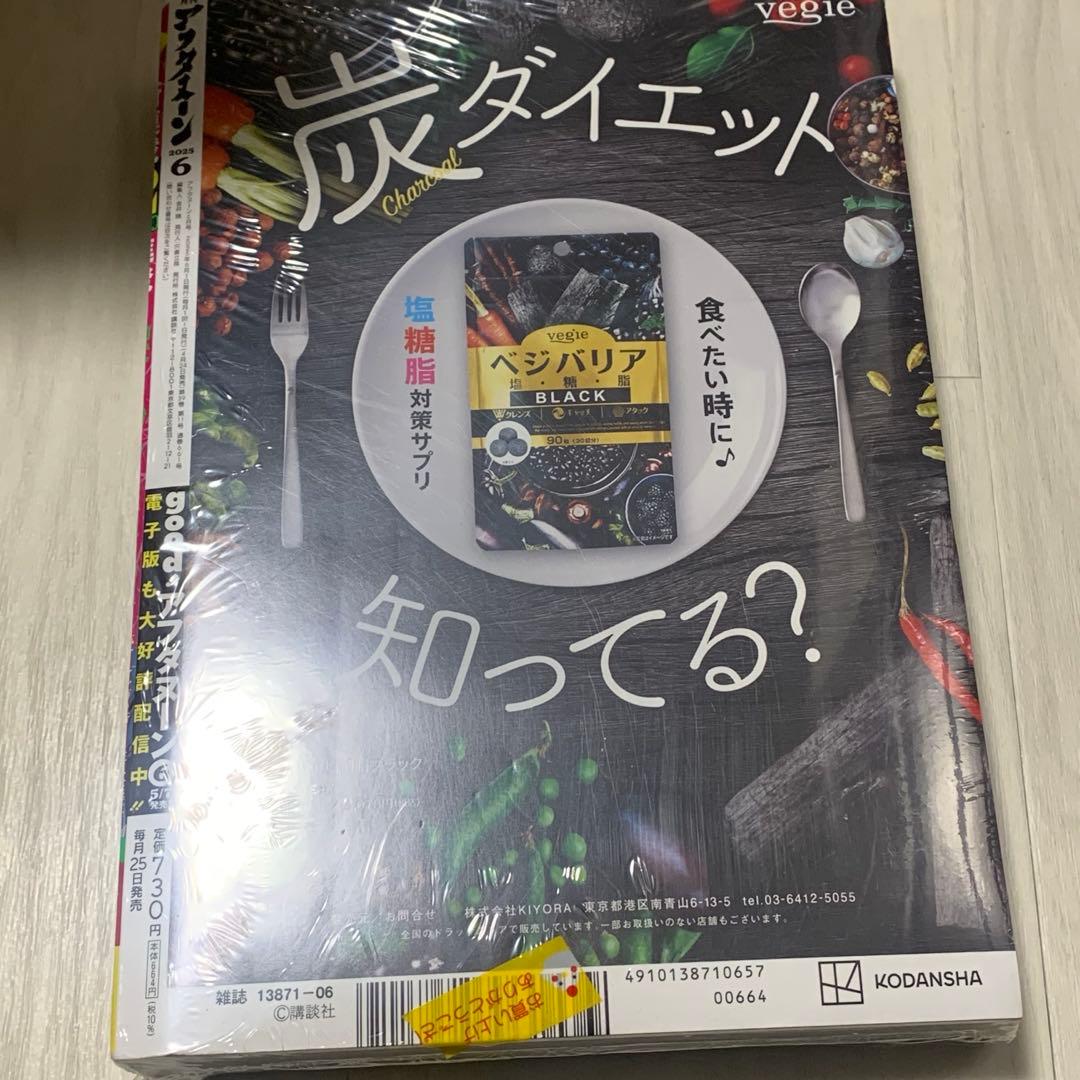 シュリンク付き　月刊アフタヌーン 2025年6月号　メダリスト ディグイット