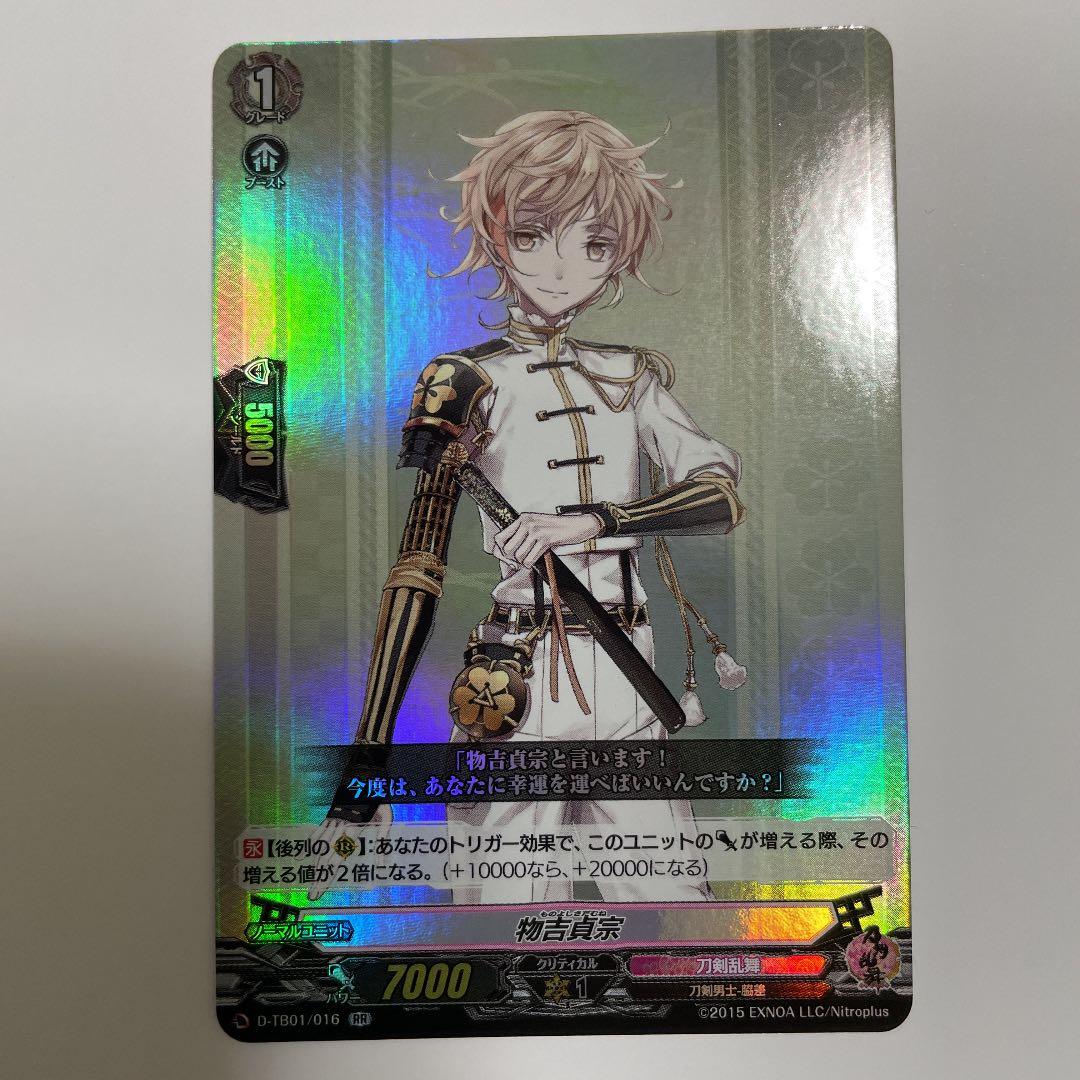 ヴァンガード　刀剣乱舞　R R