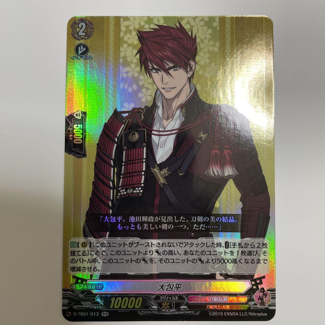 ヴァンガード　刀剣乱舞　R R