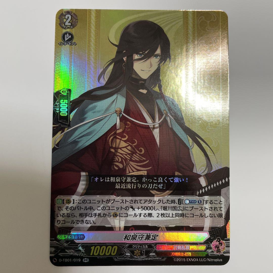 ヴァンガード　刀剣乱舞　R R