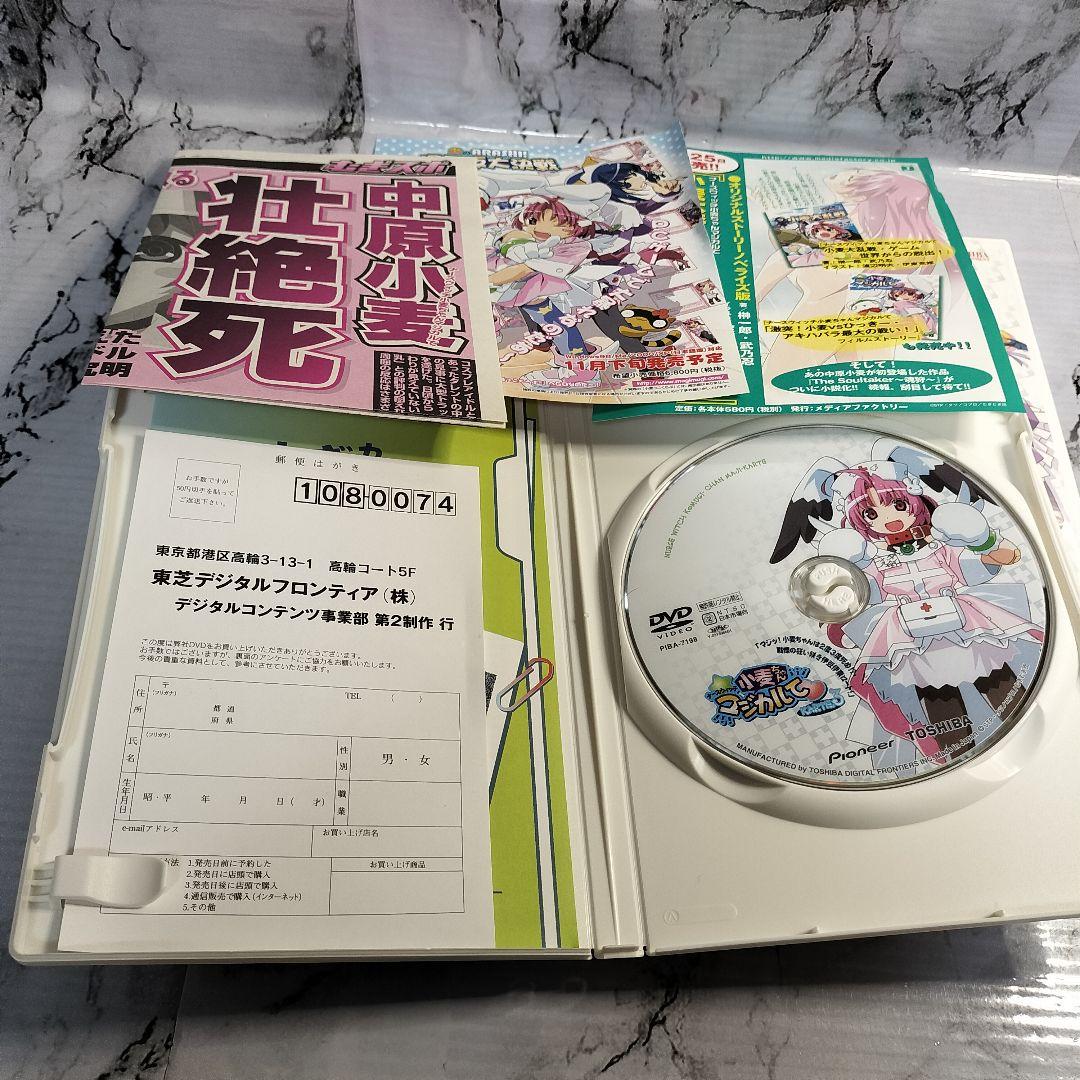 ナースウィッチ小麦ちゃん　マジカルて　DVD 全巻セット 全6巻　BOX