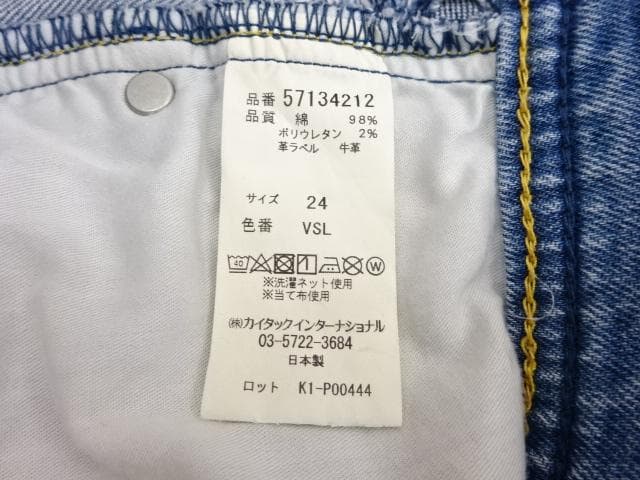 ヤヌーク　ルイーズLOUISE ロング丈 57134212 VSL 　24