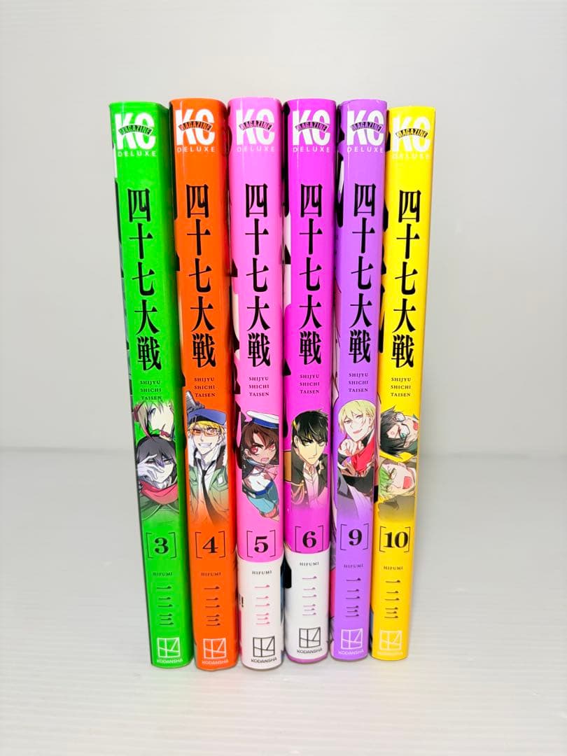 バラ売り可能‼️ 四十七大戦　3 4 9 10 一二三