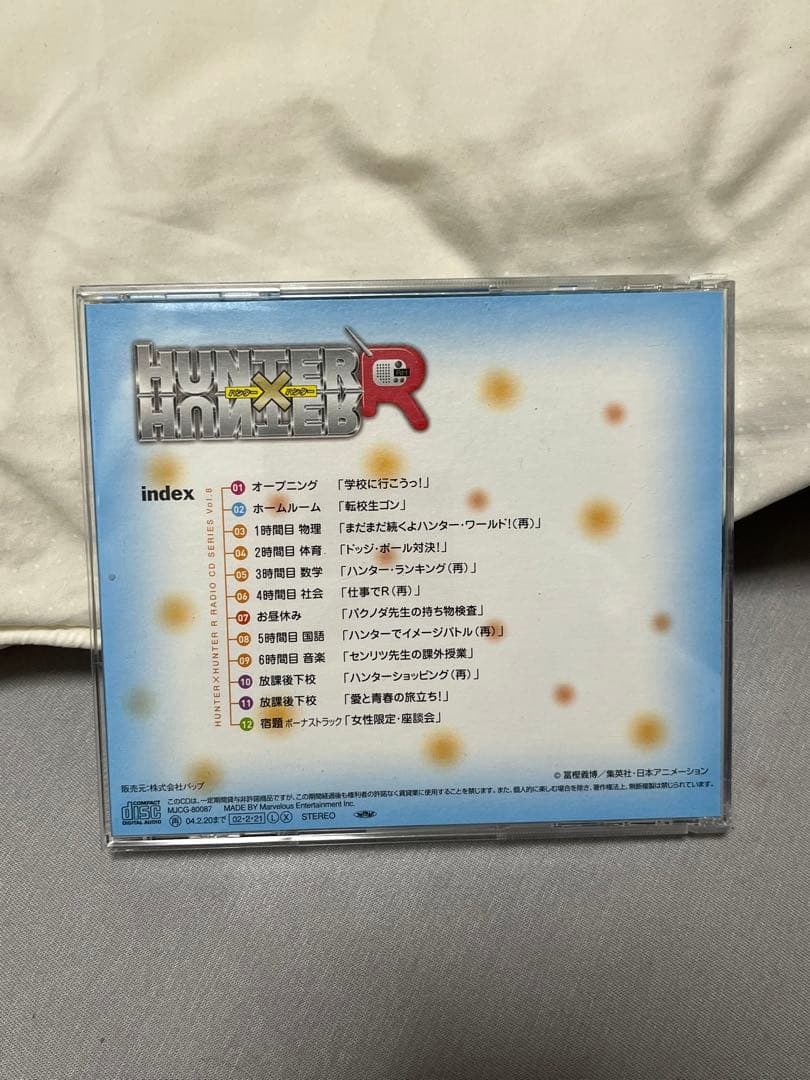 HUNTER×HUNTER R ラジオCD シリーズ VOL.8 帯付き