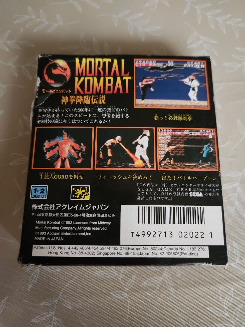 モータルコンバット (SEGA)