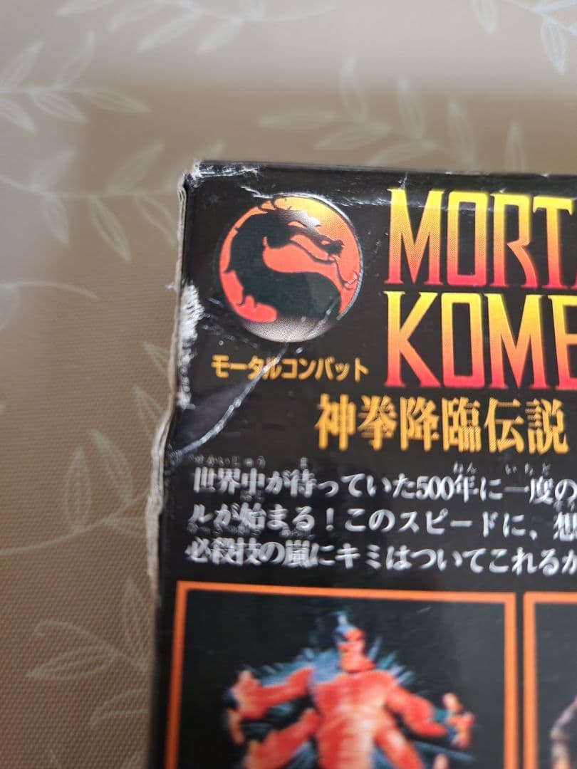 モータルコンバット (SEGA)