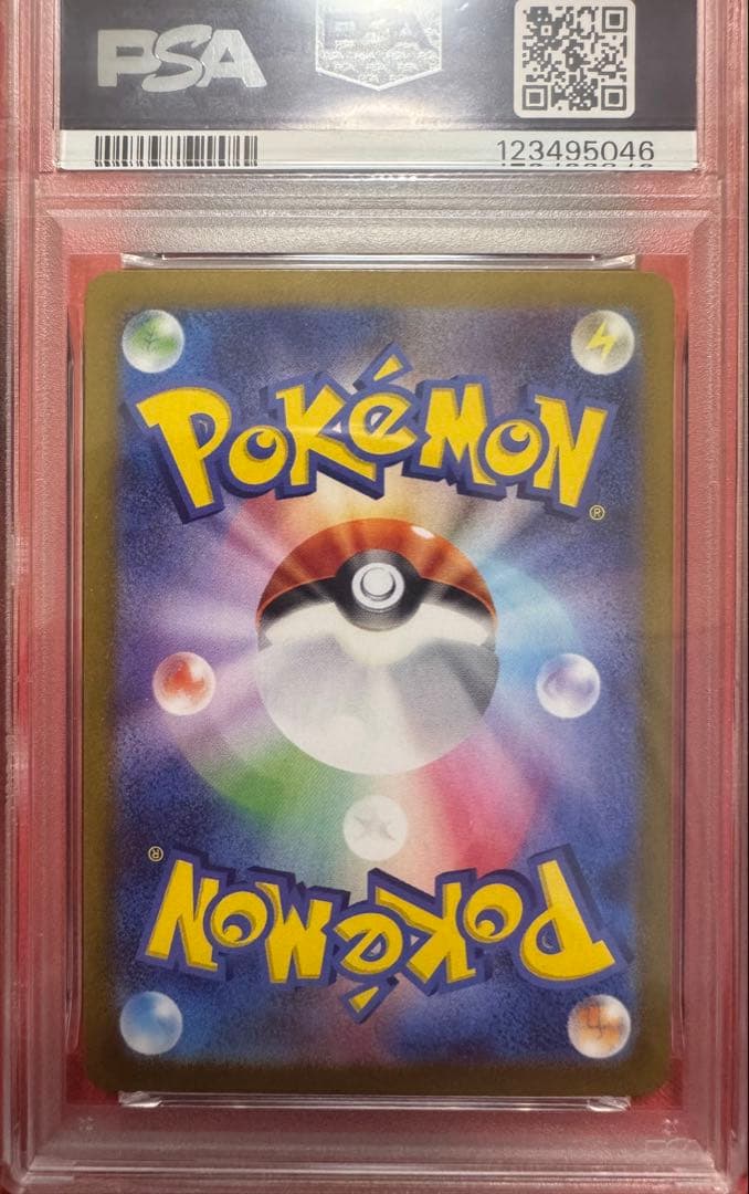 超電ブレイカー　ピカチュウex PSA10 4連番 RR SR SAR UR