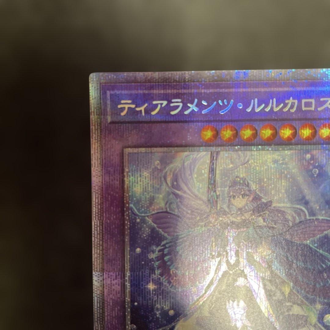 ティアラメンツ・ルルカロス　プリズマ　プリシク