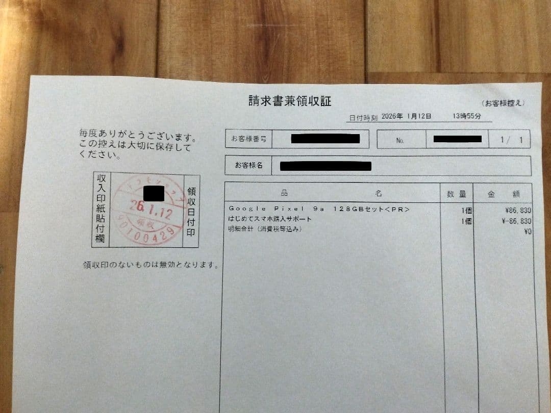 Google pixel9a 128gb Iris アイリス　おまけ付き