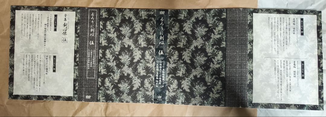 1*9様 中古　るろうに剣心-明治剣客浪漫譚-DVD-BOX 全集・剣心伝の特典