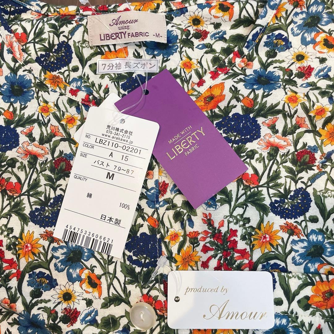 新品リバティ アムール 日本製 パジャマ LIBERTY Amour ボタニカル
