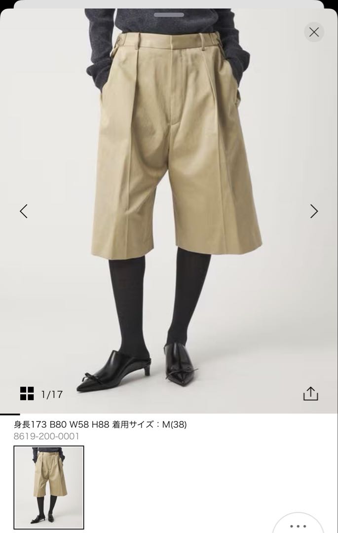 ＜6(ROKU) ＞コットン チノ ショートパンツ 新品タグ付き