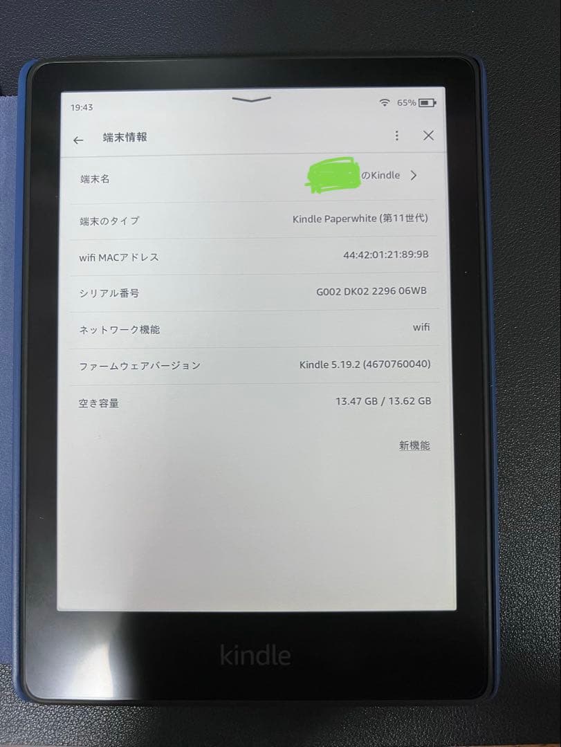 Kindle Paperwhite 第11世代 16GB 防水 美品 ケース付き