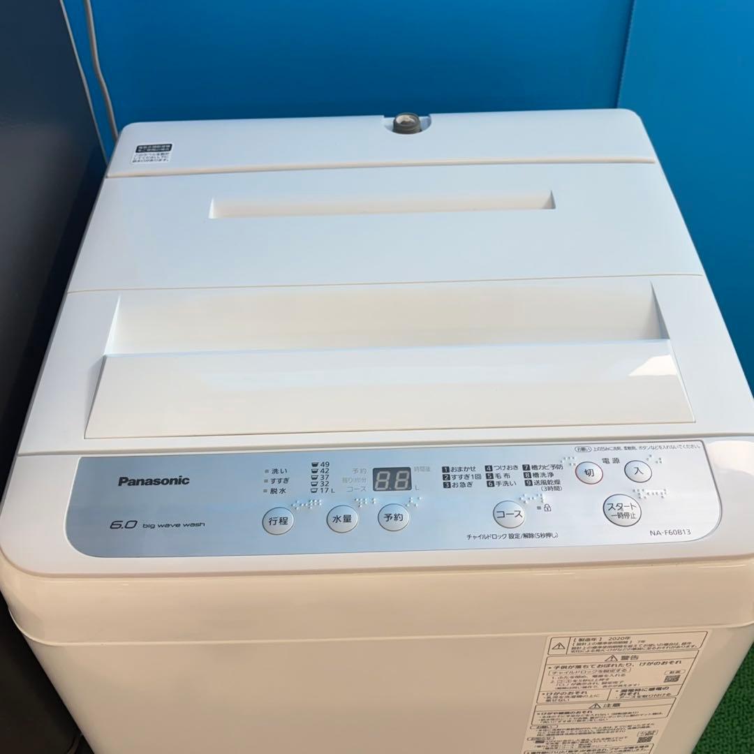 835 Panasonic 新生活応援セット　冷蔵庫　洗濯機　値引き可！