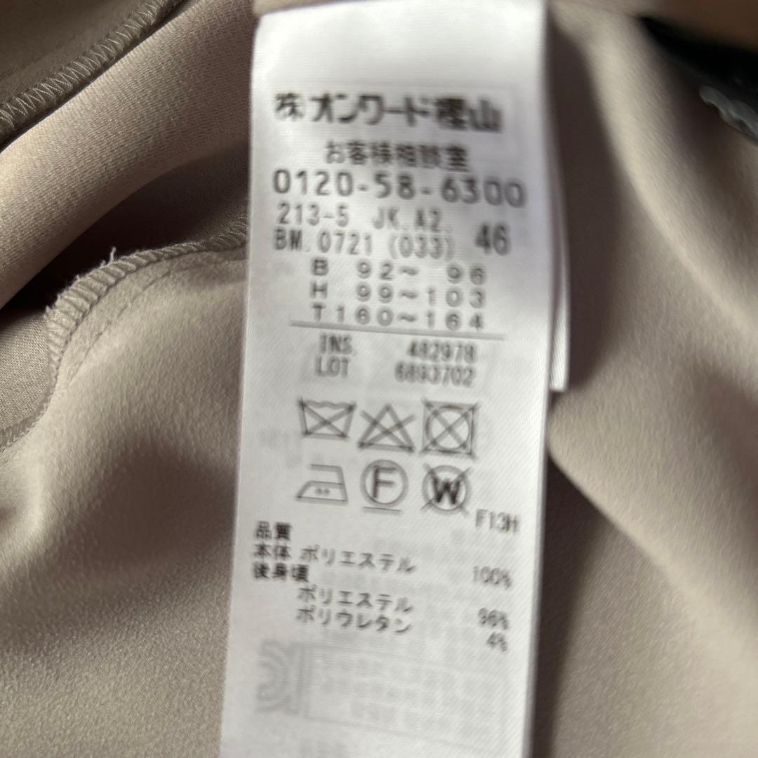ぽんぽんぽん23区46号サイズベージュポレロ