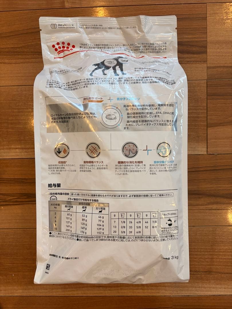 犬用　消化器サポート 低脂肪＋低分子プロテイン ドライ 3kg