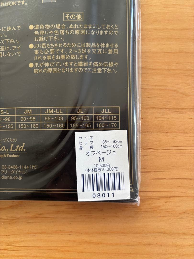 ダイアナ　ピュアグランデ　オフベージュ　 Mサイズ