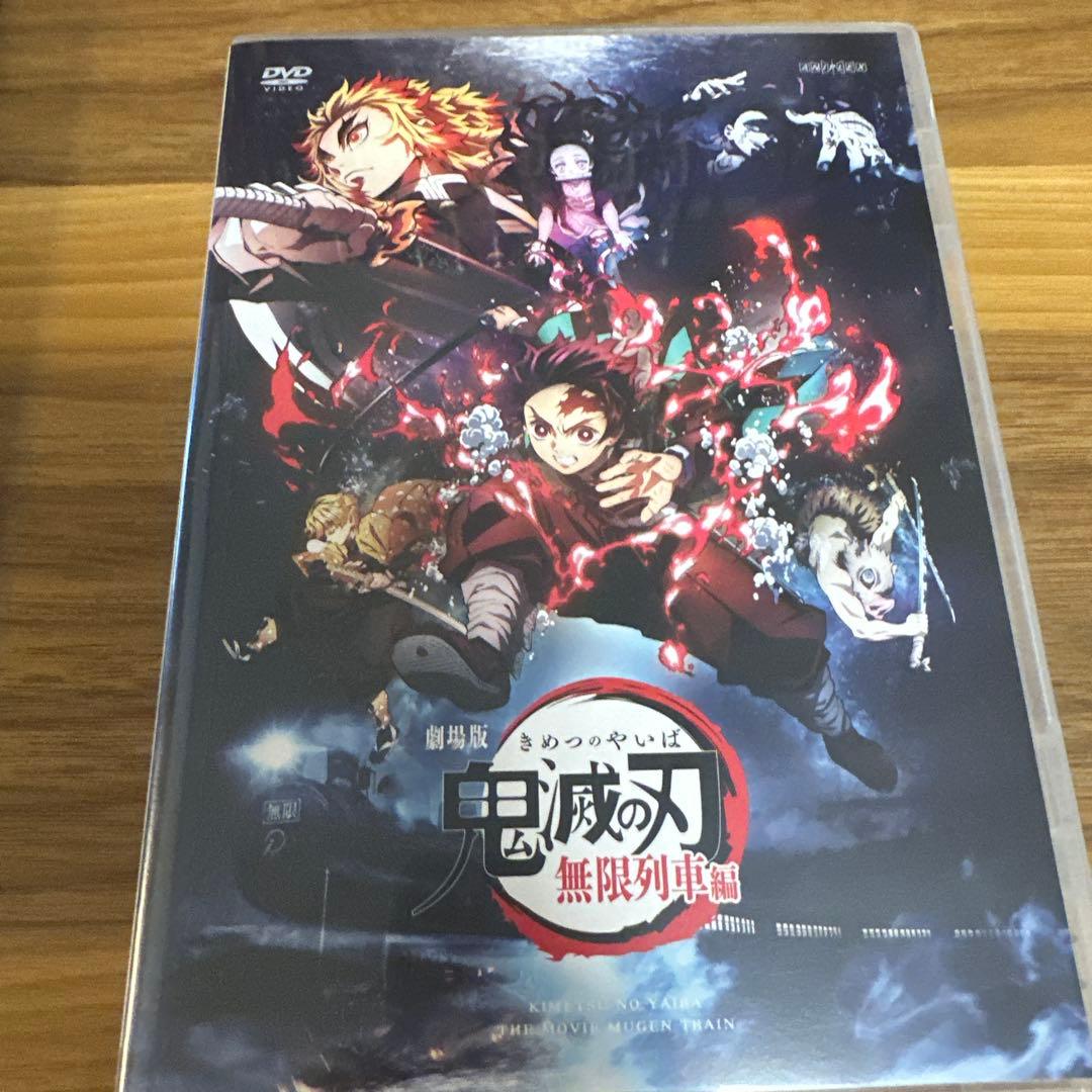 鬼滅の刃 全23巻セット + 外伝本 + DVD