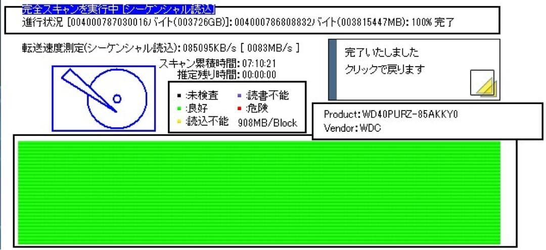 Western Digital WD Purple 4TB⑤