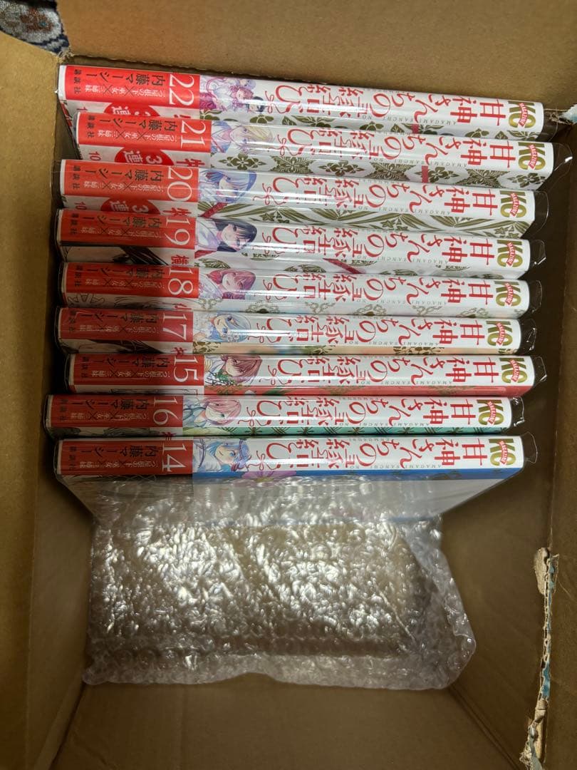 甘神さんちの縁結び　全22巻　全巻初版　透明ブックカバー付き