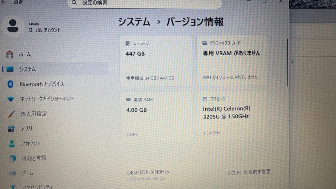 HP ProBook 450 G2 Windows11Pro ノートPC