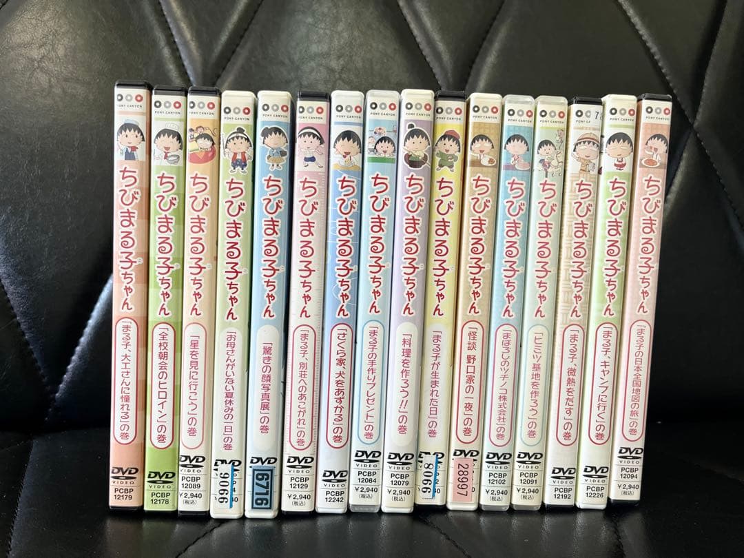 ちびまる子ちゃん DVD 16巻セット