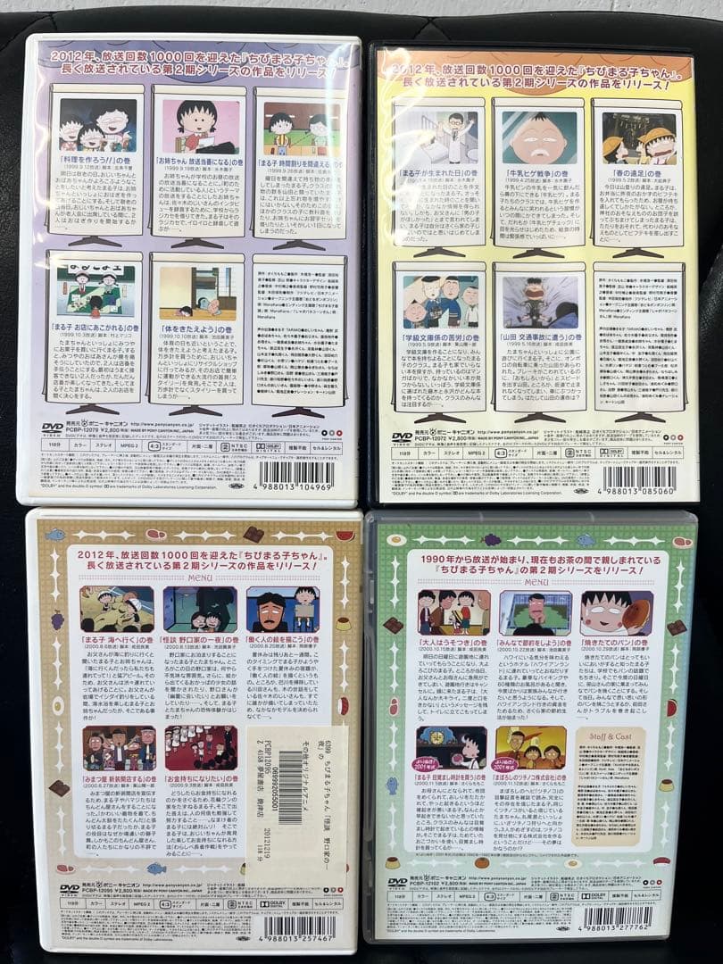 ちびまる子ちゃん DVD 16巻セット