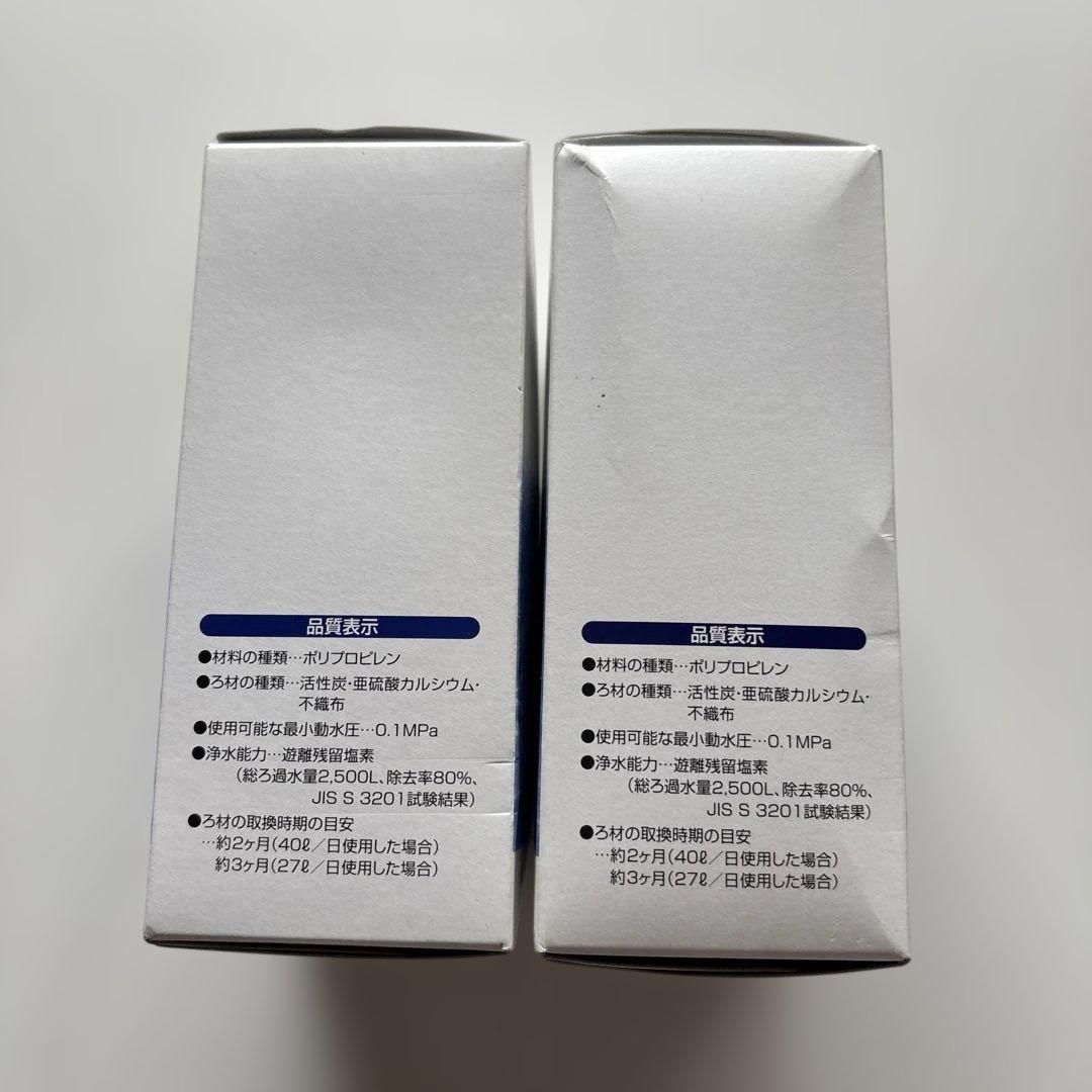 【新品未開封】フリーサイエンス・キッチン用「素粒水」カートリッジ 交換用