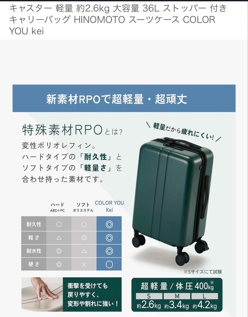MAIMO COLOR YOU Kei キャリーケース Sサイズ 約36L