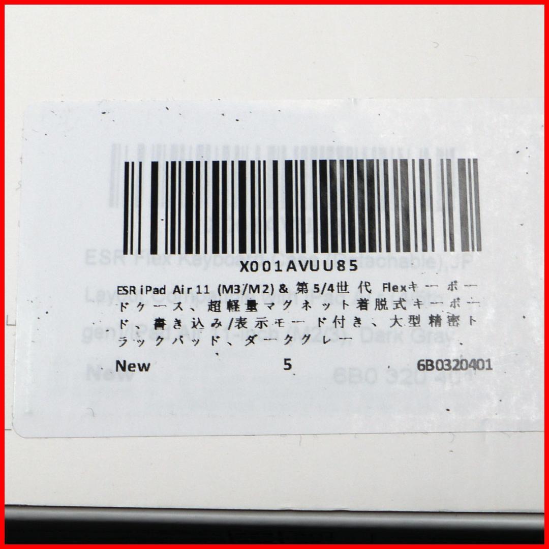 【新品未開封】ESR FLEX SERIES キーボードケース B