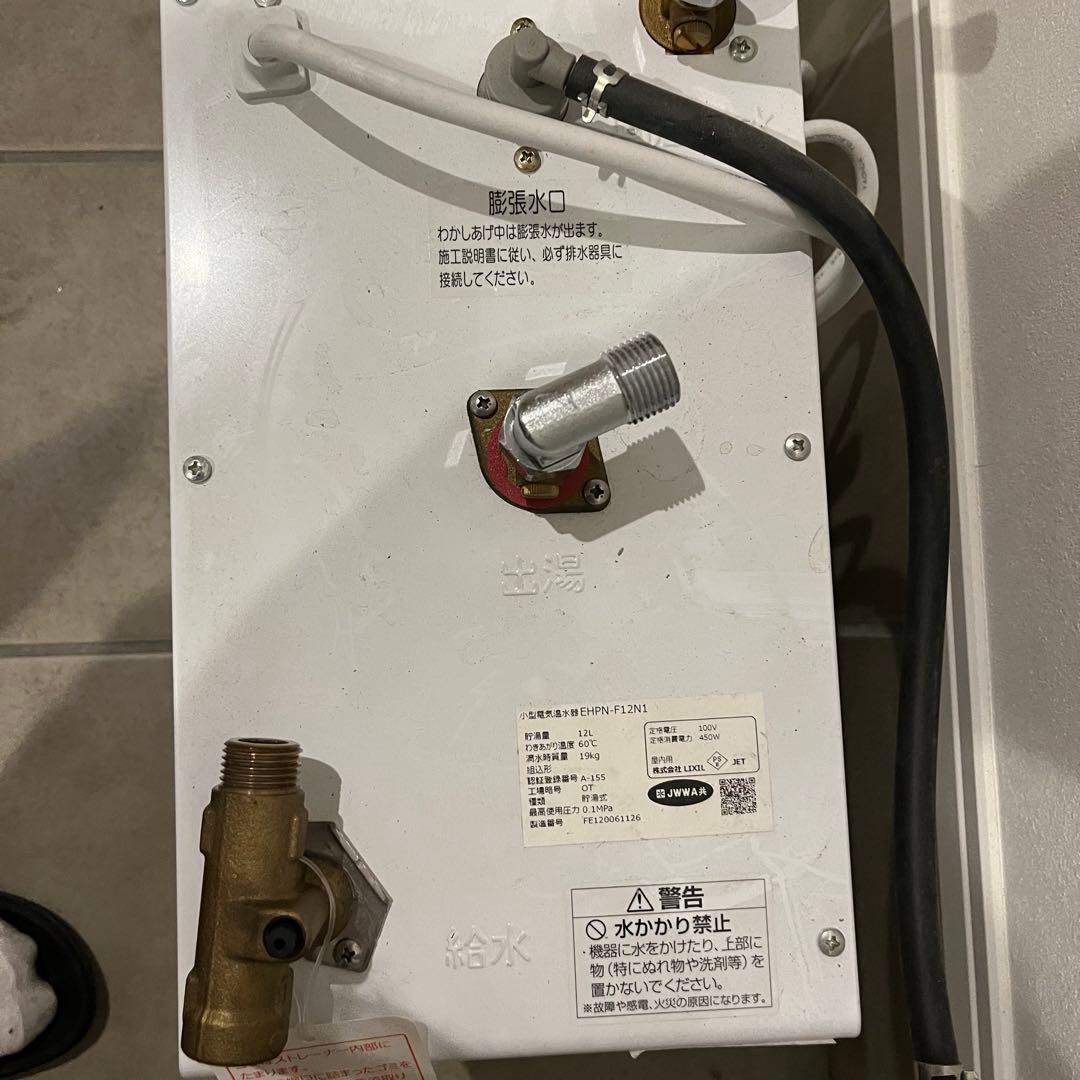 LIXIL　小型電気温水器 EHPN-F12N1