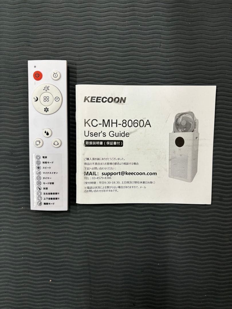 【訳あり】【KEECOON】 加湿器 空気清浄機 加湿器付き 大容量 4L