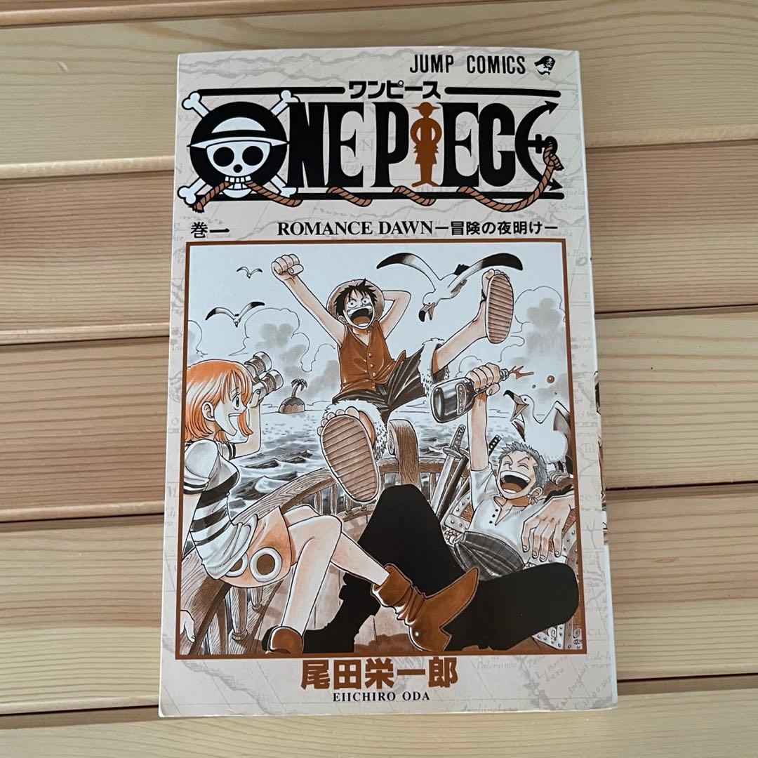 初版　ワンピース　1巻　尾田栄一郎　第1刷発行　1997年12月29日
