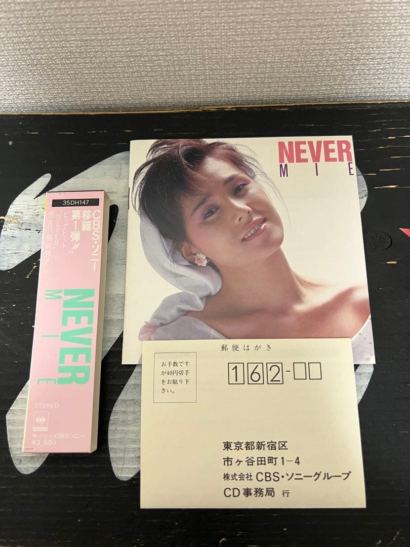 ※極美品 廃盤 貴重盤【35DH147旧規格箱帯付きCD】 MIE